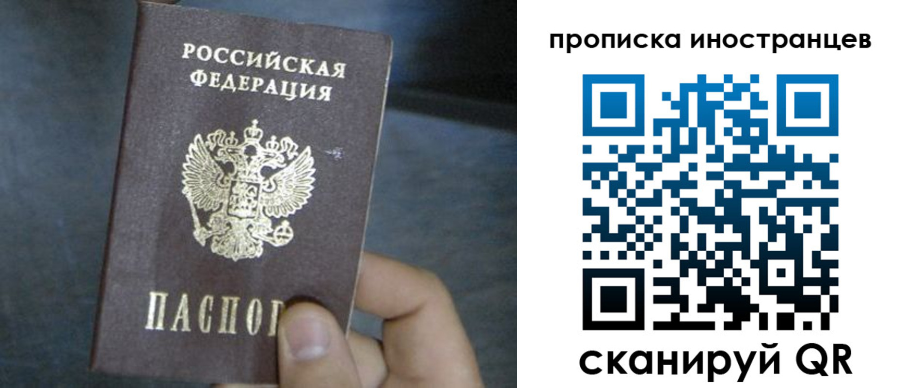 прописка в квартире в Стрежевом