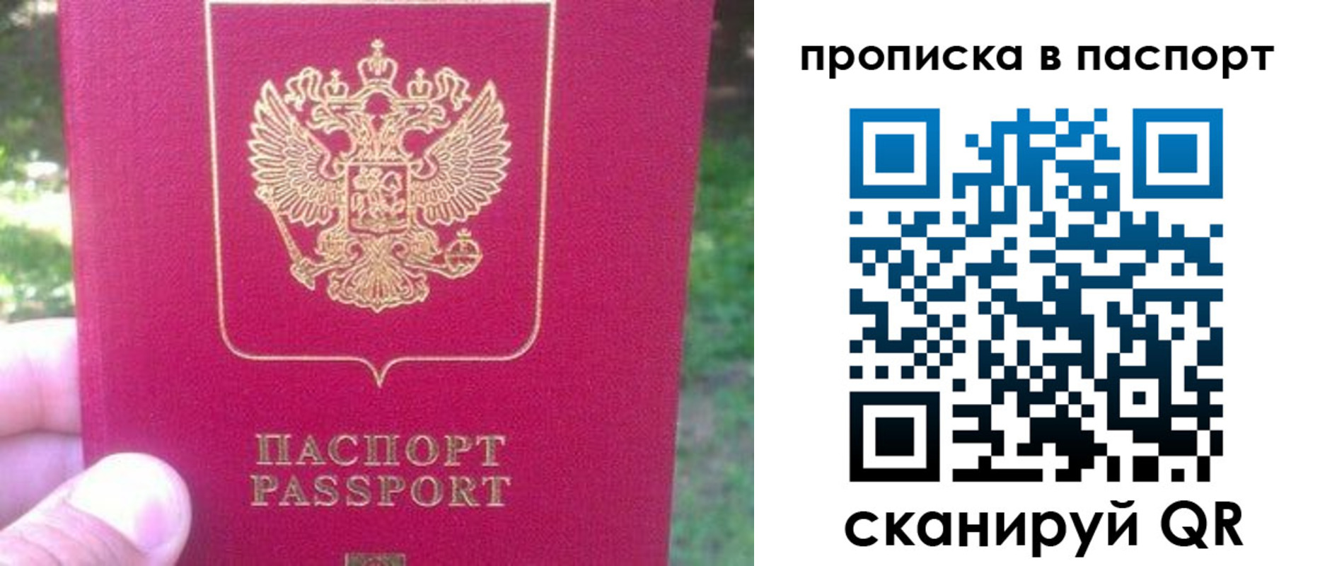 временная регистрация для всех в Стрежевом