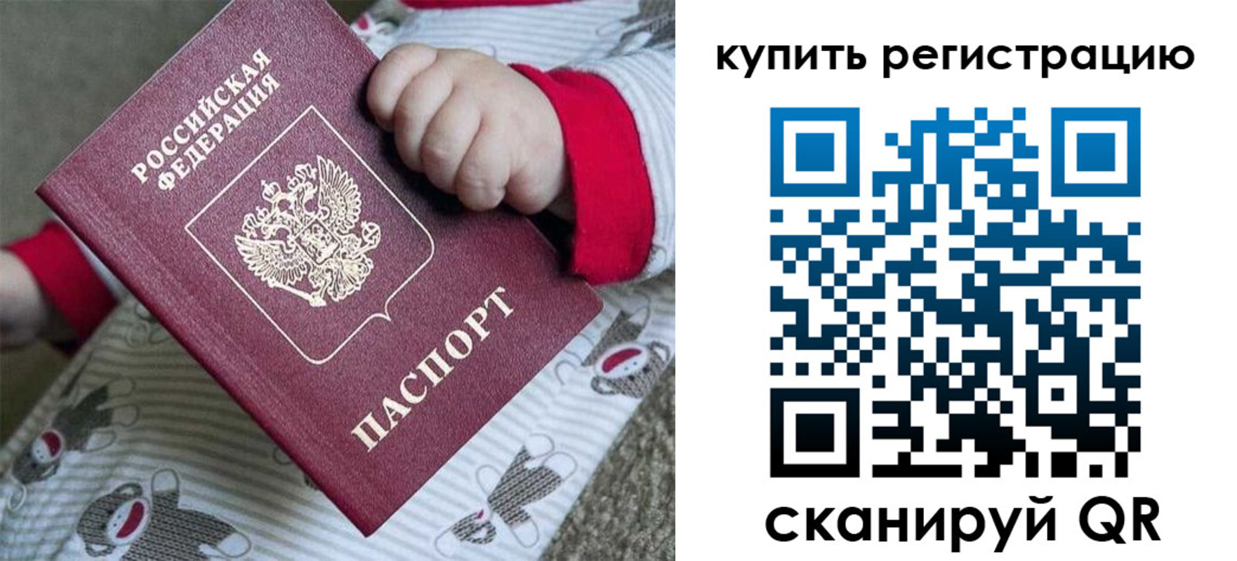 прописка для кредита в Стрежевом