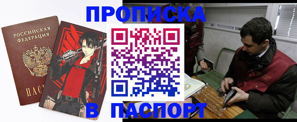 временная регистрация в квартире в Стрежевом