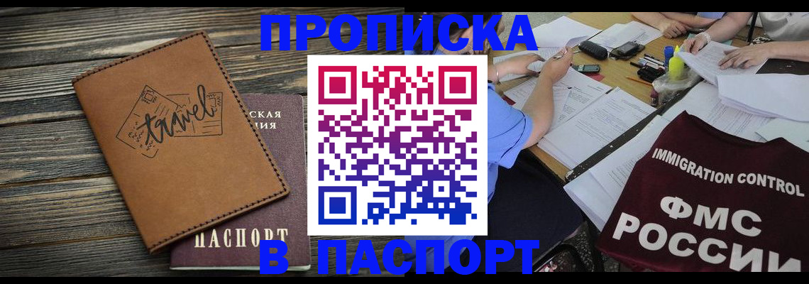 регистрация в Стрежевом