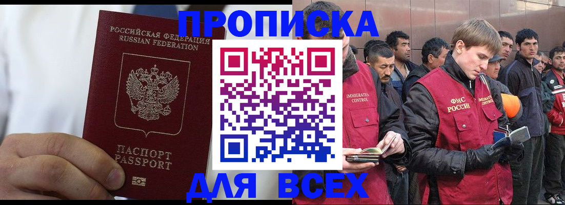 временная регистрация собственник в Стрежевом