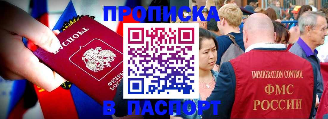 временная регистрация в Стрежевом