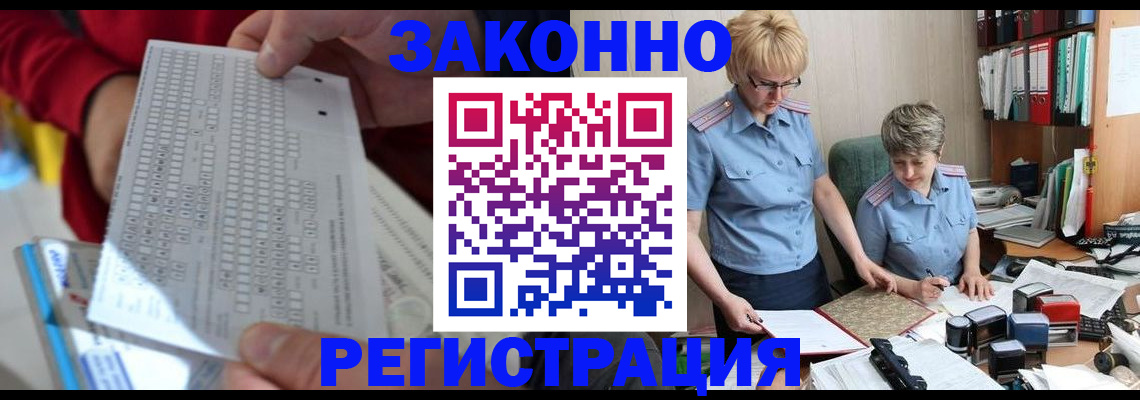 прописка ребенка в Стрежевом